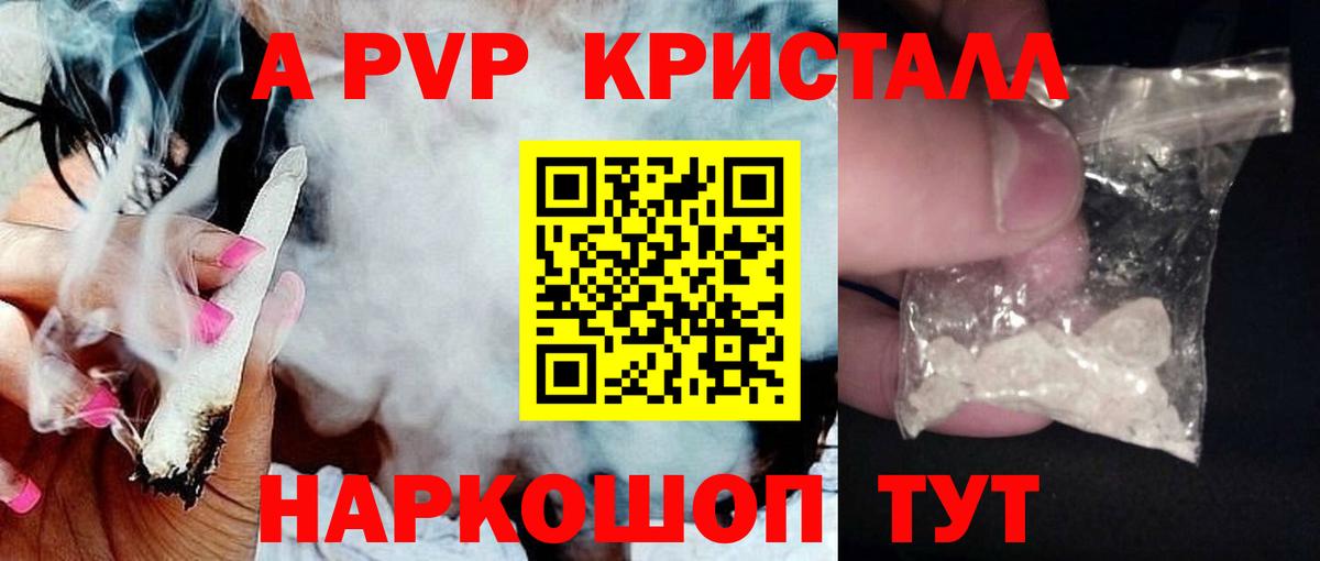 Альфа ПВП VHQ Карачаевск