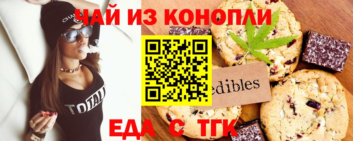 Canna-Cookies конопля  Вход с VPN  Карачаевск 