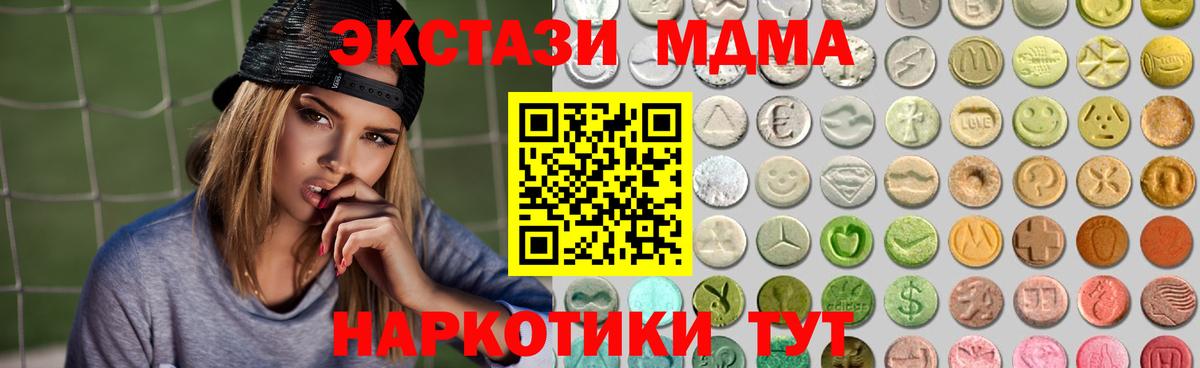 Карачаевск  Ecstasy 280 MDMA  Ecstasy  Вход с VPN 