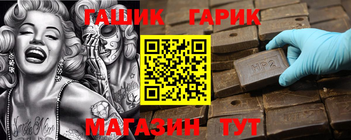 хочу   ГАШИШ Изолятор  Вход с VPN  ГАШИШ Cannabis  Карачаевск 
