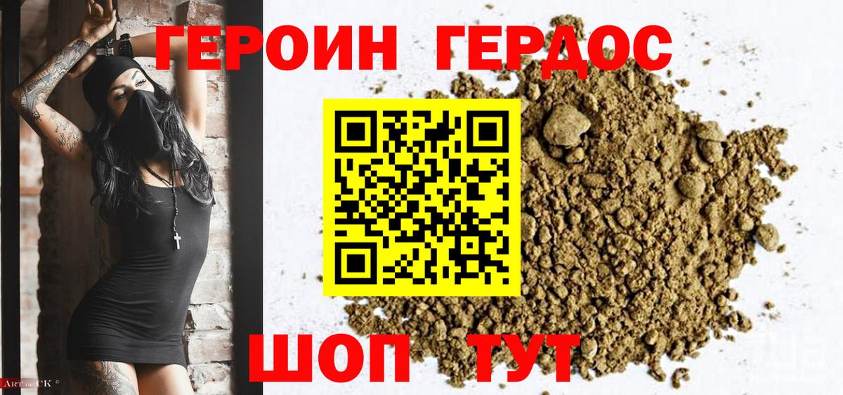 Героин  Вход с VPN  Карачаевск  ГЕРОИН гречка 