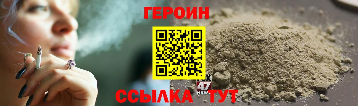 Героин Heroin Карачаевск
