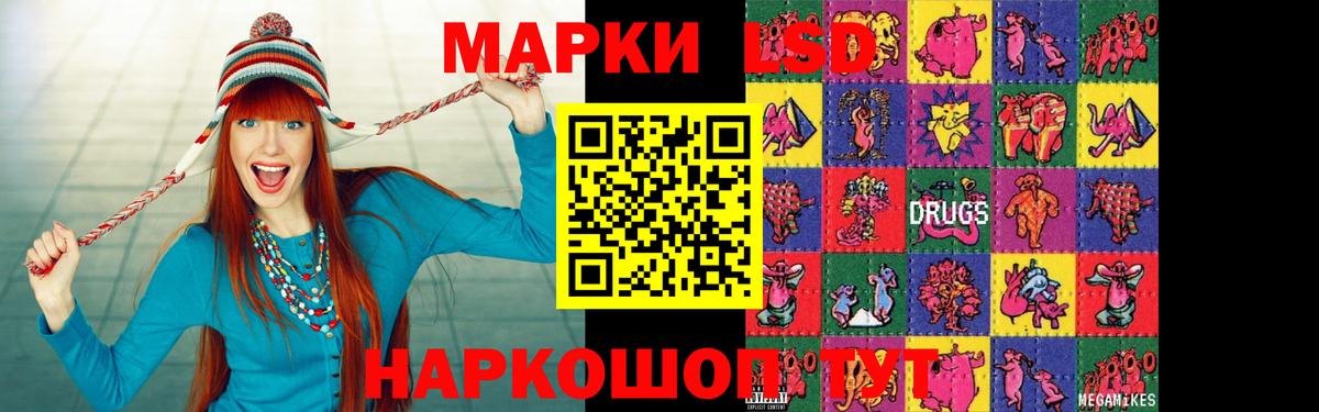 ЛСД экстази кислота Карачаевск