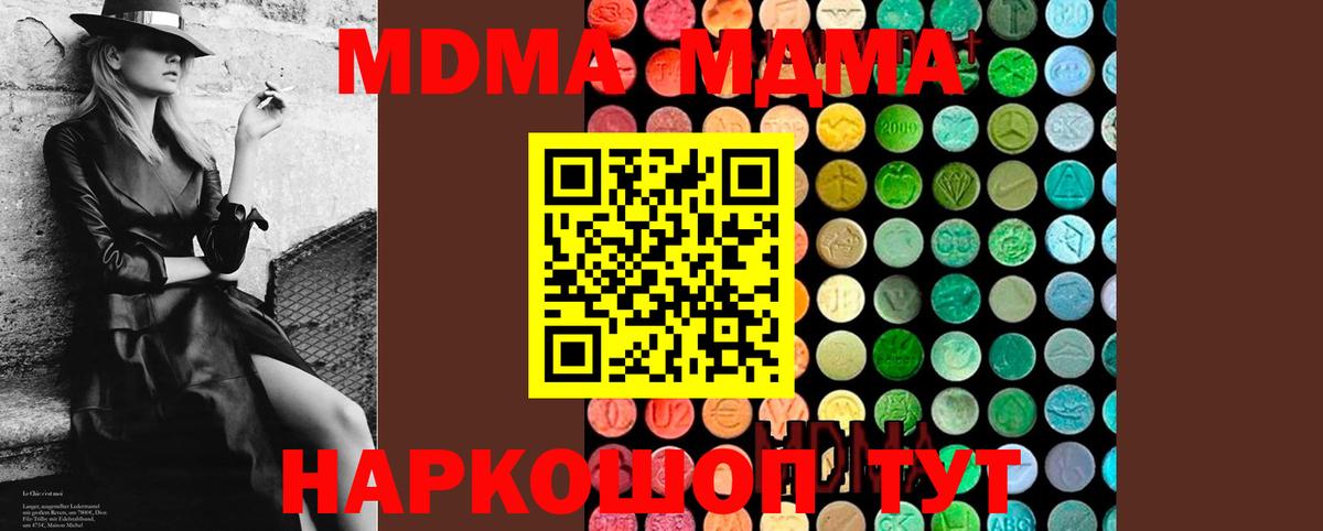 МДМА crystal Карачаевск