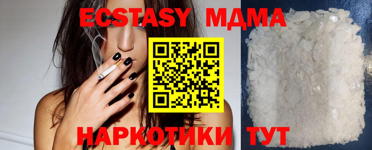 MDMA crystal  MDMA кристаллы  Карачаевск  Вход с VPN 