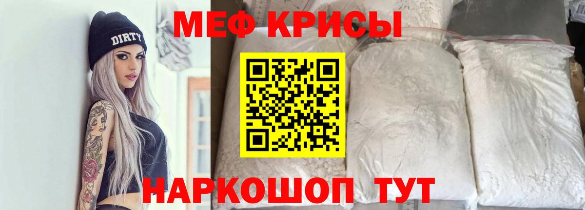 МЕФ кристаллы Карачаевск