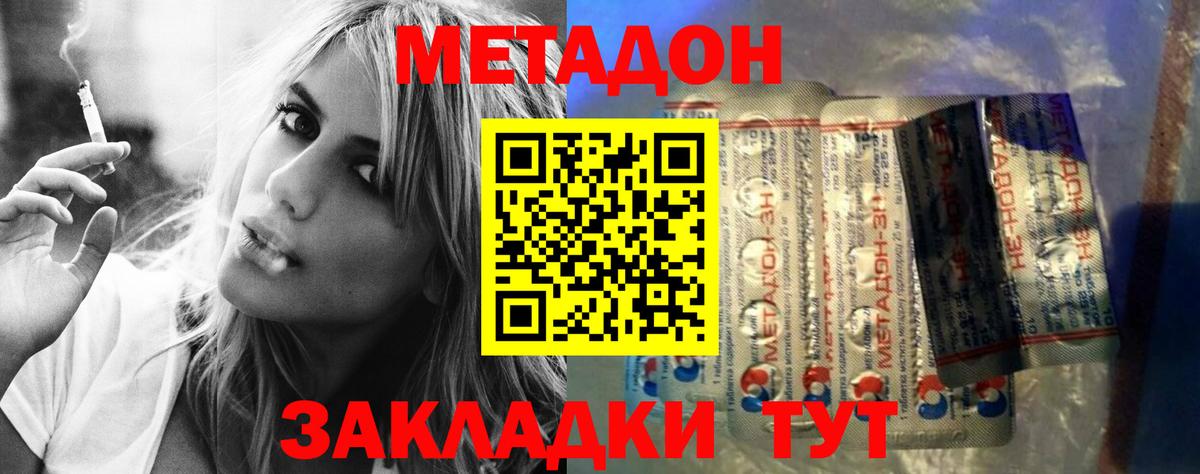 МЕТАДОН мёд Карачаевск
