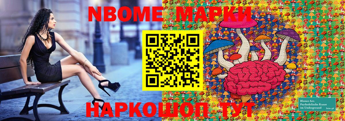 Марки N-bome 1500мкг Карачаевск