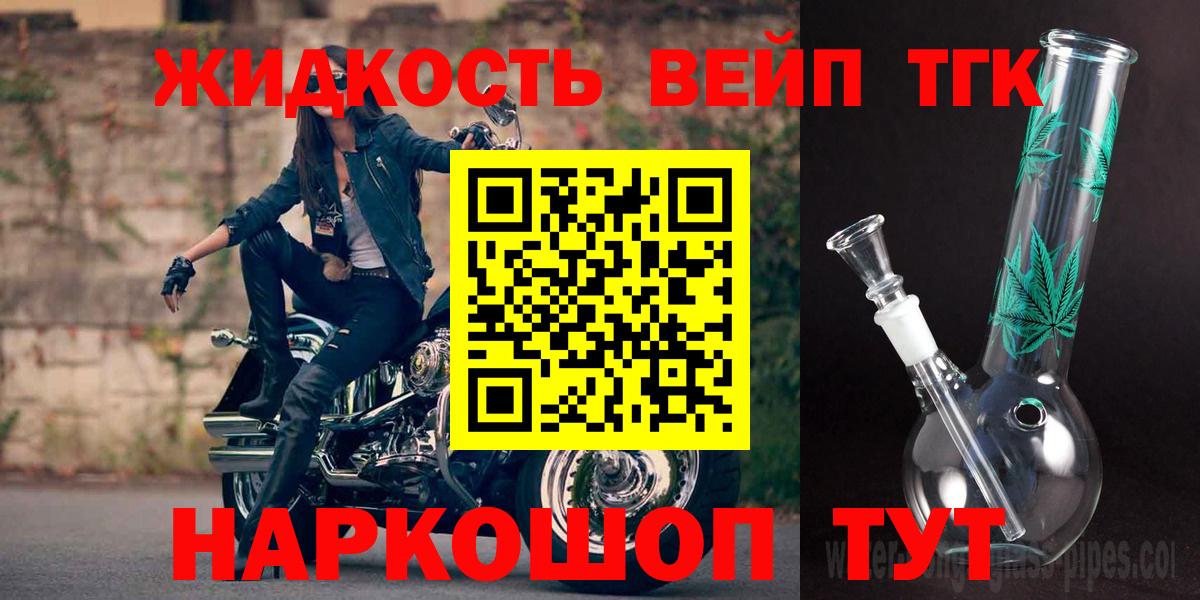 Дистиллят ТГК THC oil  купить наркоту  Вход с VPN  Карачаевск  Дистиллят ТГК гашишное масло 